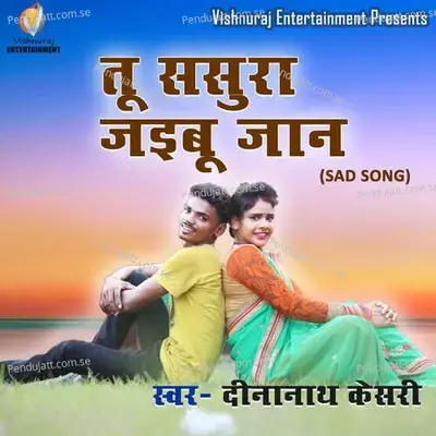 Tu Sasura Jaebu Jaan - Dinanath Kesari album cover 