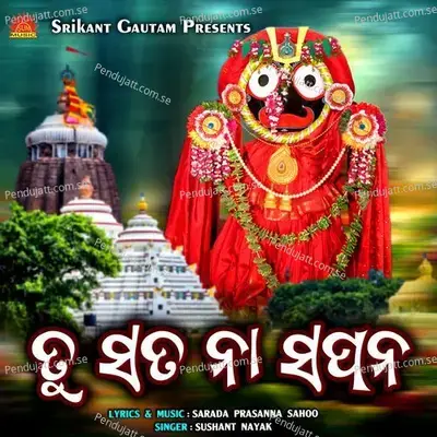 Tu Sata Na Sapana - Sushant Nayak album cover 
