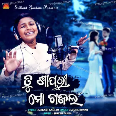 Tu Sayari Mo Gajal - Suresh Panda