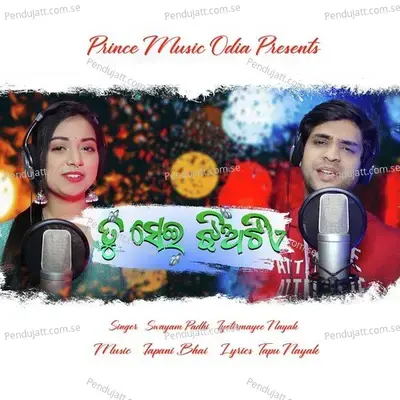 Tu Se Jhia Tiea - Swayam Padhi album cover 