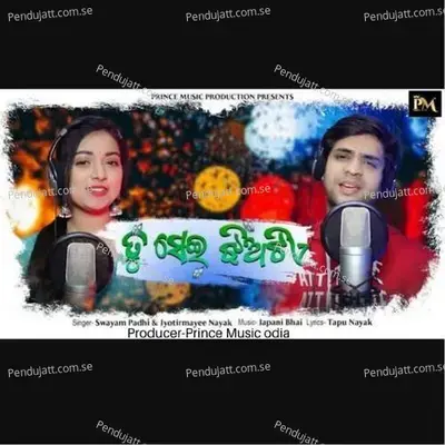 Tu Sei Jhia Tie - Swayam Padhi album cover 