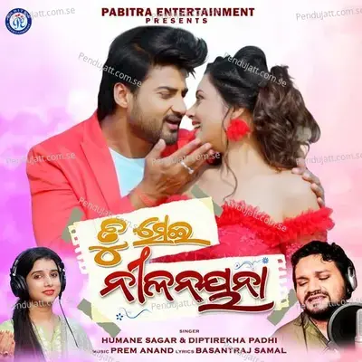 Tu Sei Nila Nayana - Humane Sagar album cover 