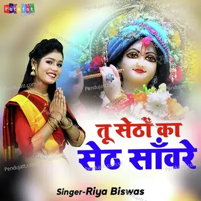 Tu Setho Ka Seth Sanware - Riya Biswas album cover 