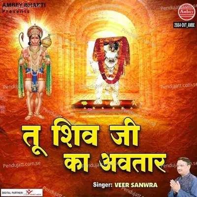 Tu Shiv Ji Ka Avtar - Veer Sanwra album cover 