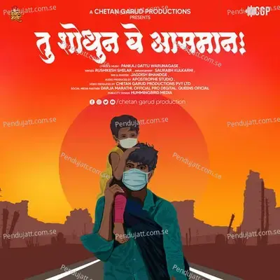 Tu Shodhun Ghe Aasman - Rushikesh Shelar album cover 