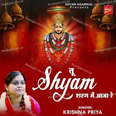 Tu Shyam Sharan Mein Aaj Re - Krishna Priya album cover 