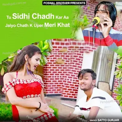 Tu Sidhi Chadh Kar Aa Jaiyo Chath K Uper Meri Khat - Satto Gurjar album cover 