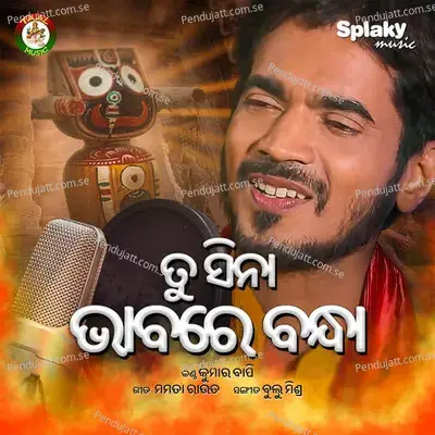 Tu Sina Bhabare Bandha - Kumar Bapi album cover 