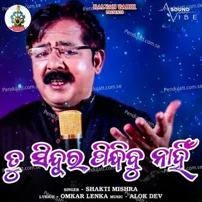 Mangalabare Lo Maa Mandara Phula