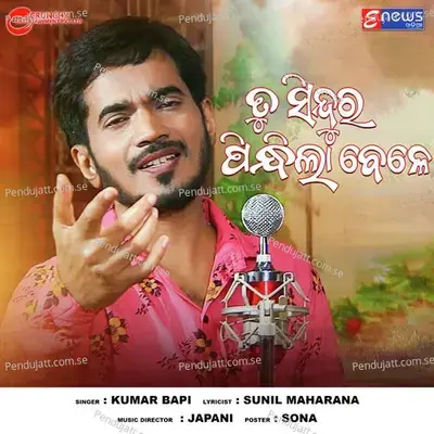 Tu Sindura Pindhila Bele - Kumar Bapi album cover 