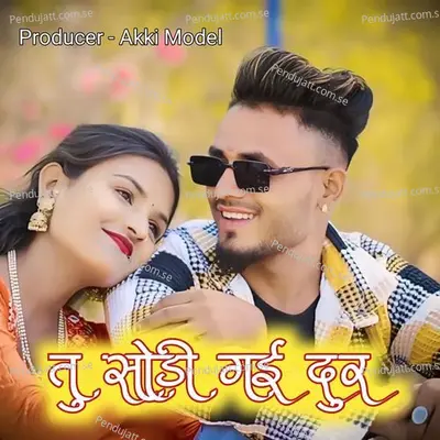 Tu Sodi Gayi Dur - Govind Gaikwad album cover 