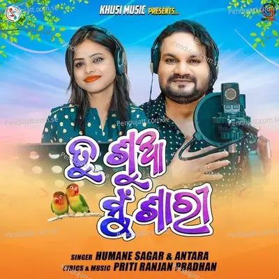 Tu Sua Mun Sari - Humane Sagar album cover 