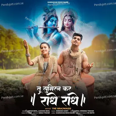 Tu Sumiran Kar Radhe Radhe - The Brajwasis album cover 