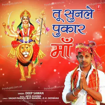 Tu Sunle Pukar Maa - Deep Sawan album cover 