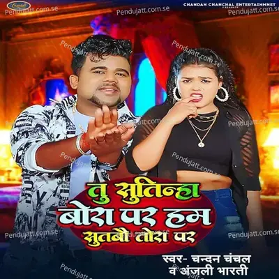 Tu Sutinha Bora Par Ham Sutbau Tora Par - Chandan Chanchal album cover 