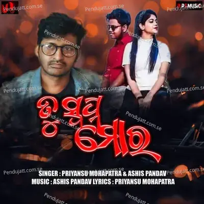 Tu Swapna Mora - Priyansu Mohapatra album cover 