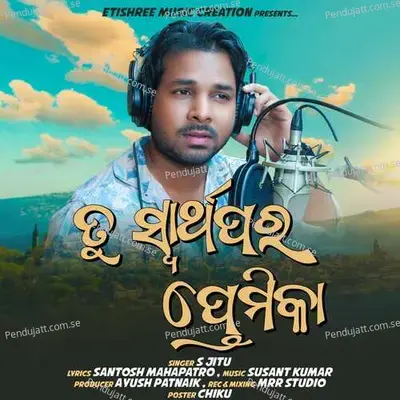 Tu Swarthapara Premika - S Jitu album cover 