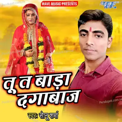 Tu Ta Bada Dagabaaz - Sonu Sharma album cover 