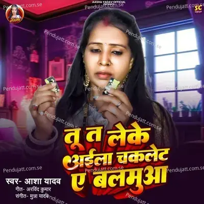 Tu Ta Leke Aila Chaklet A Balmuaa - Asha Yadav album cover 