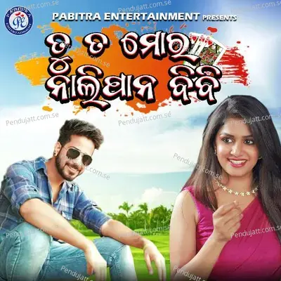 Tu Ta Mora Nalipana Bibi - Prashant Muduli album cover 