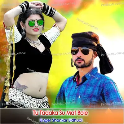 Tu Tadaka Su Mat Bole - Shankar Bidhudi