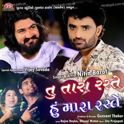 Tu Tara Raste Hu Mara Raste - Nitin Barot album cover 