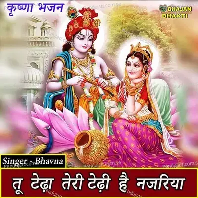 Tu Tedha Teri Tedhi Hai Najariya - Bhavna album cover 