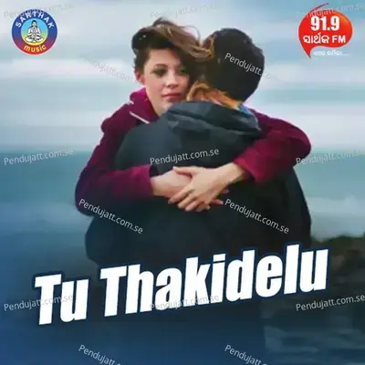 Tu Thakidelu - Humane Sagar