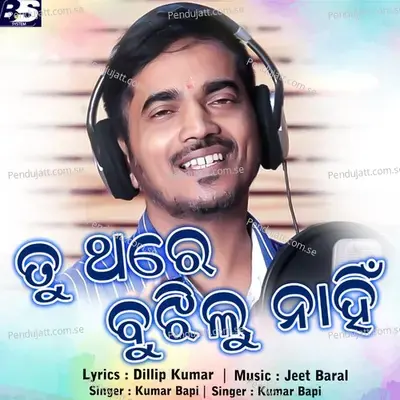 Tu Thare Bujhilu Nahin - Kumar Bapi album cover 