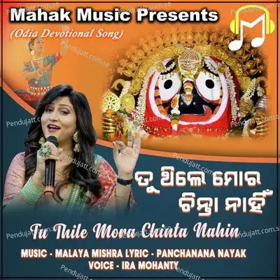 Tu Thile Mora Chinta Nahin - Ira Mohanty album cover 