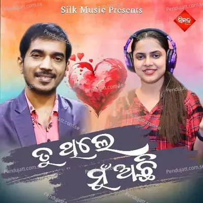 Tu Thile Mun Achi - Kumar Bapi album cover 