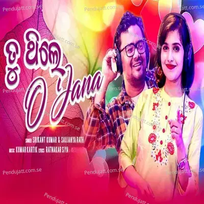 Tu Thile O Jana - Srikant Kumar album cover 