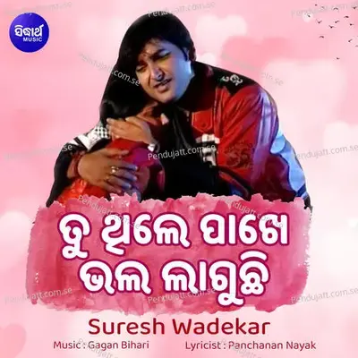 Tu Thile Pakhe Bhala Laguchhi - Suresh Wadkar album cover 