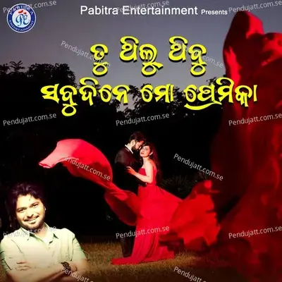 Tu Thilu Thibu Sabu Dina Mo Pakhare - Babul Supriyo album cover 