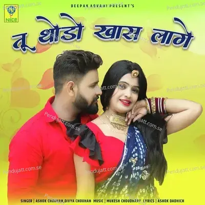 Tu Thodo Khas Lage - Ashok Chouhan album cover 
