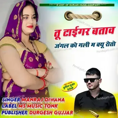 Tu Tiger Batav Jangal Ko Gali M Kyu Roto - Manraj Diwana album cover 