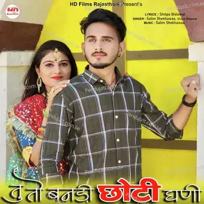 Tu To Bandi Choti Gani - Shilpa Bidawat