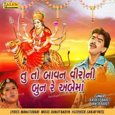 Tu To Bavan Viro Ni Bun Re Ambe Maa - Rajdeep Barot album cover 