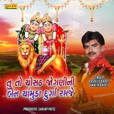 Tu To Chosath Joganiyo Ni Ben Chamunda Dungare Rame - Rajdeep Barot album cover 