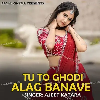 Tu To Ghodi Alag Banave - Ajeet Katara