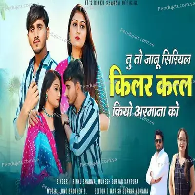Tu To Jaanu Serial Clear Katl Kiyo Aarmano Ko - Rinku Sharma