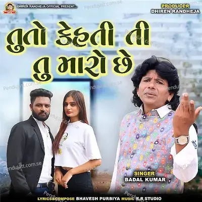 Tu To Kehati Ti Tu Maaro Chhe - Badal Kumar album cover 