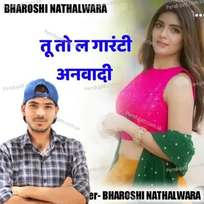 Tu To Le Garanti Anwadi - Bharosi Nathalwara album cover 