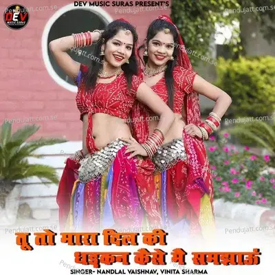 - Vinita Sharma 