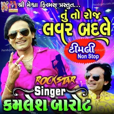 Tu To Roj Lover Badle - Kamlesh Barot
