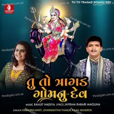 Tu To Tragad Gomnu Dev - Viren Prajapati album cover 