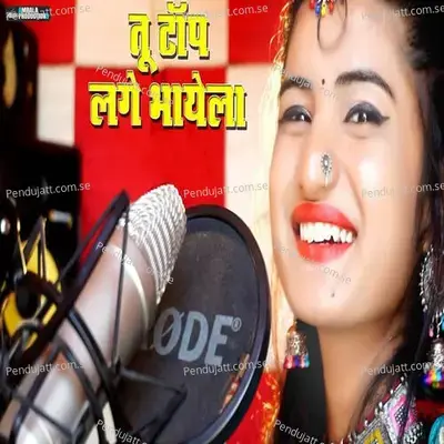 Tu Top Lage Bhayelo - Ranjana Choudhary album cover 