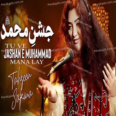 Tu Ve Jashan E Muhammad Mana Lay - Tahseen Sakina album cover 