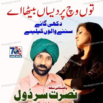 Tu Vich Pardesan Baitha Ay - Nusrat Sardol album cover 