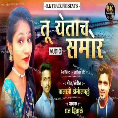 Tu Yetach Samor - Raaj Hiwale album cover 